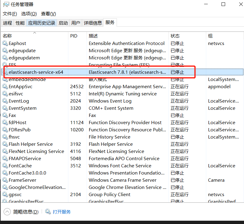 elasticsearch 安装教程 公子玄襄BLOG